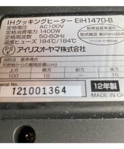 Bếp từ đôi IRIS OHYAMA EIH 1470B